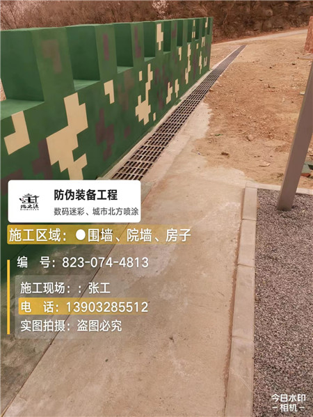 广东光学伪装涂料、三色迷彩漆